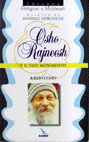 Osho Rajneesh